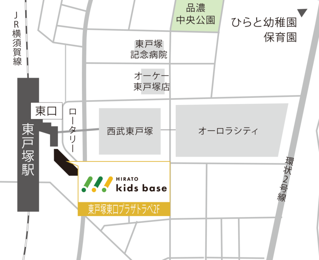 HIRATO kids base アクセスマップ — 東戸塚東口プラザトラペ2F